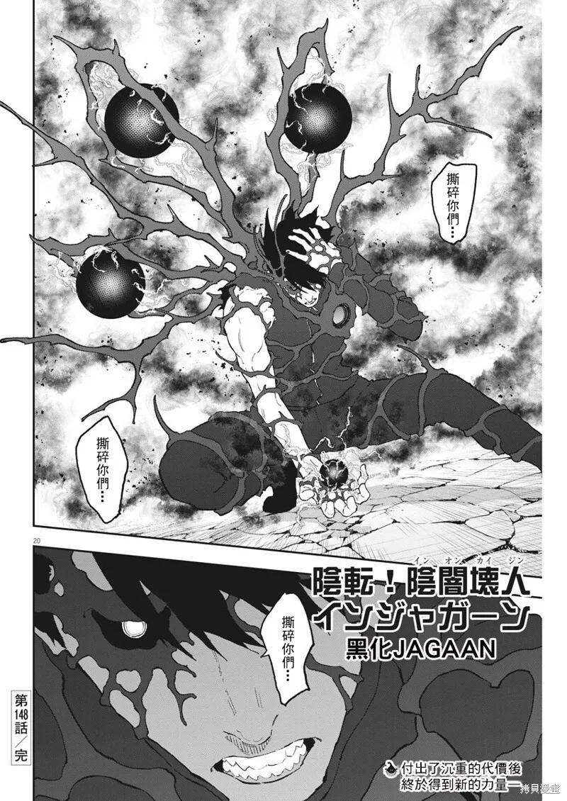 第148话 第18页