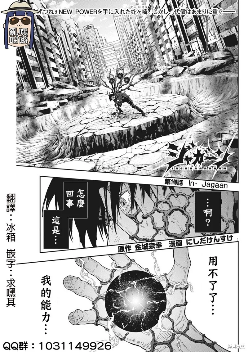 第148话 第19页