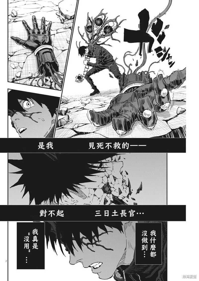 第148话 第20页