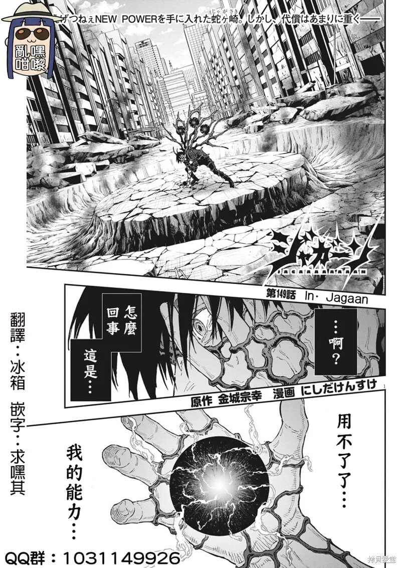 第149话 第1页