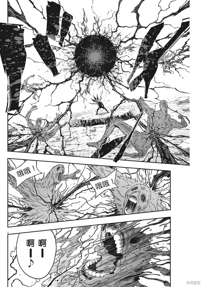 第149话 第6页