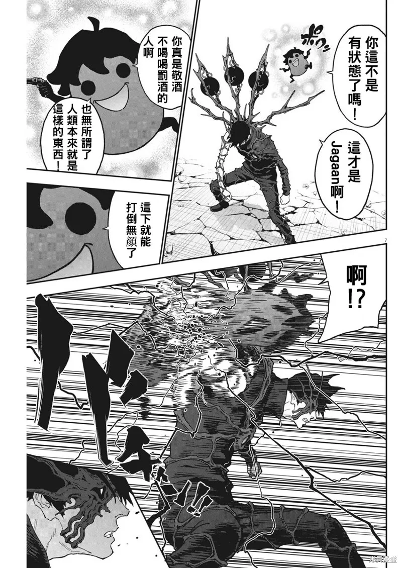 第149话 第7页