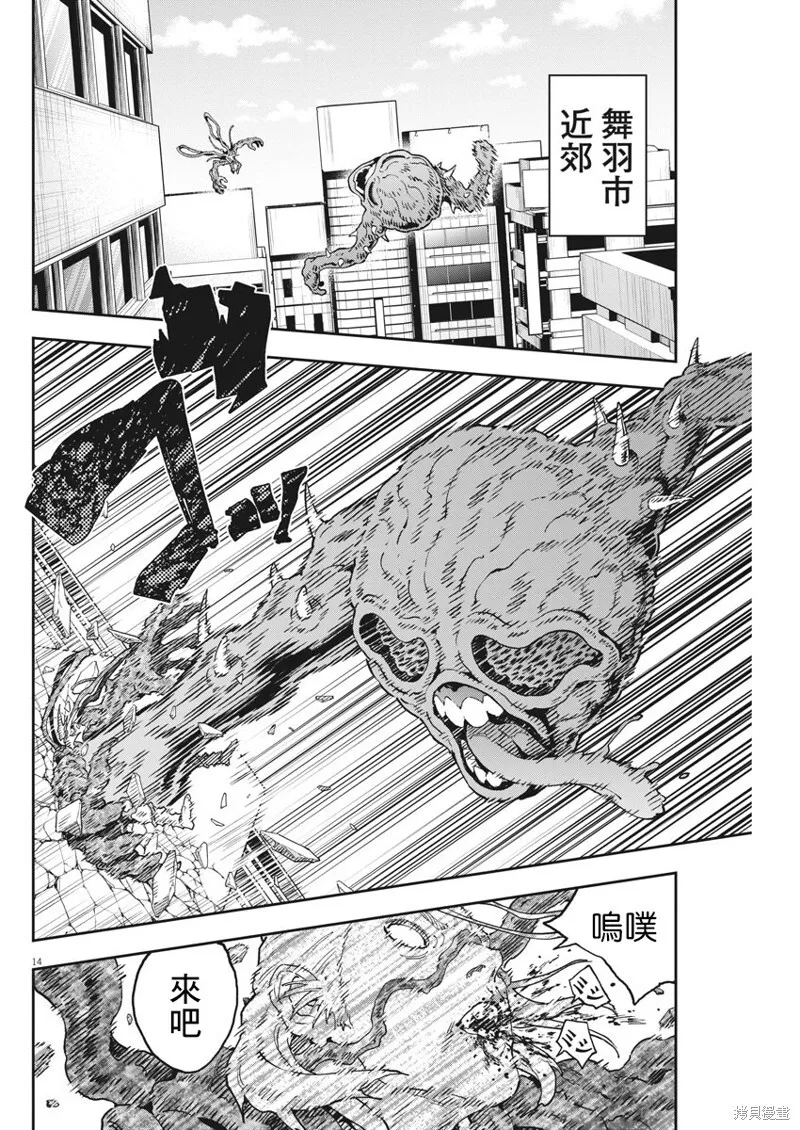 第149话 第14页