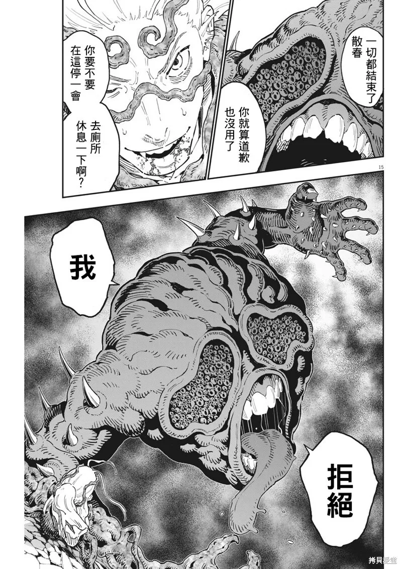 第149话 第15页