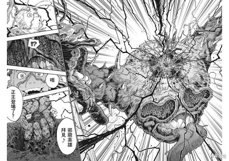 第149话 第16页