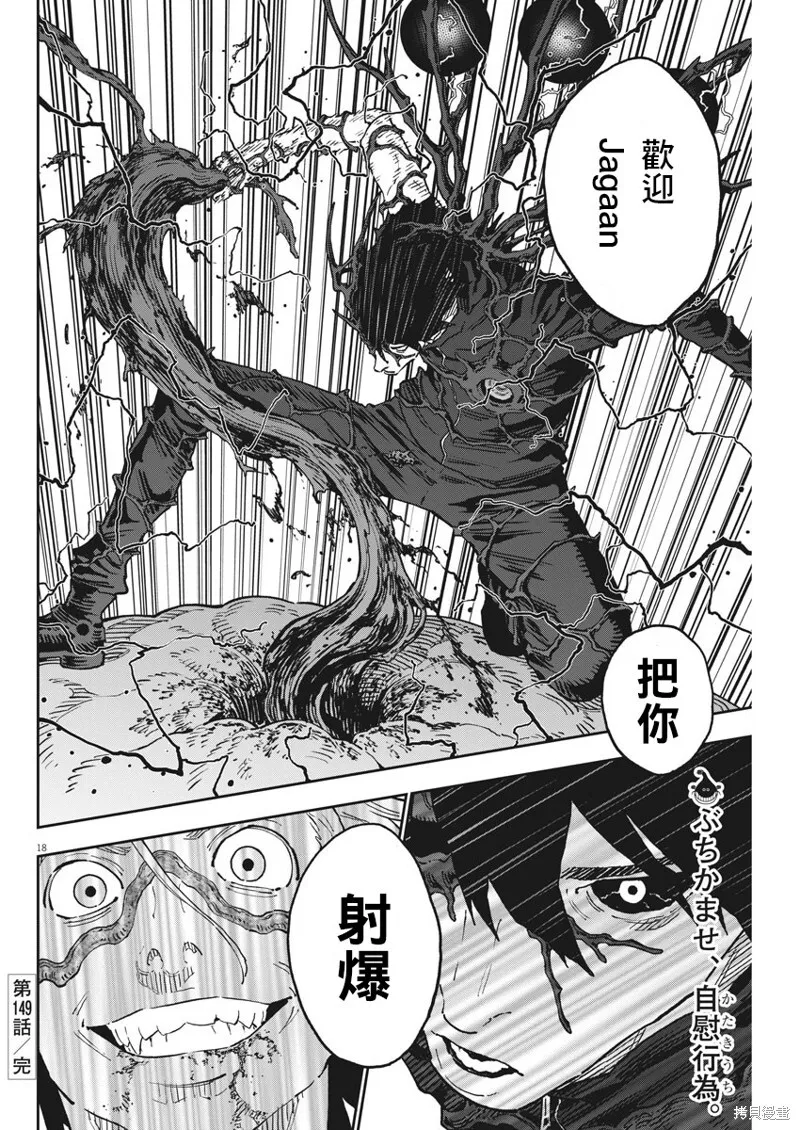 第149话 第17页