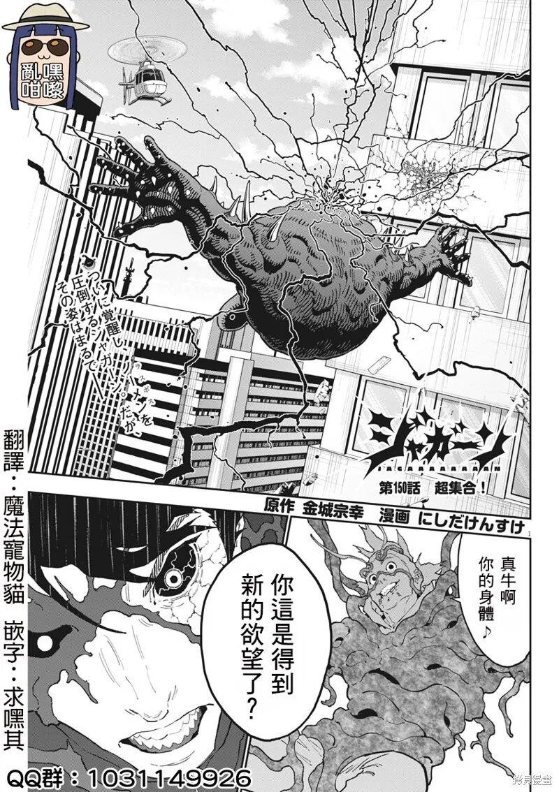 第149话 第18页