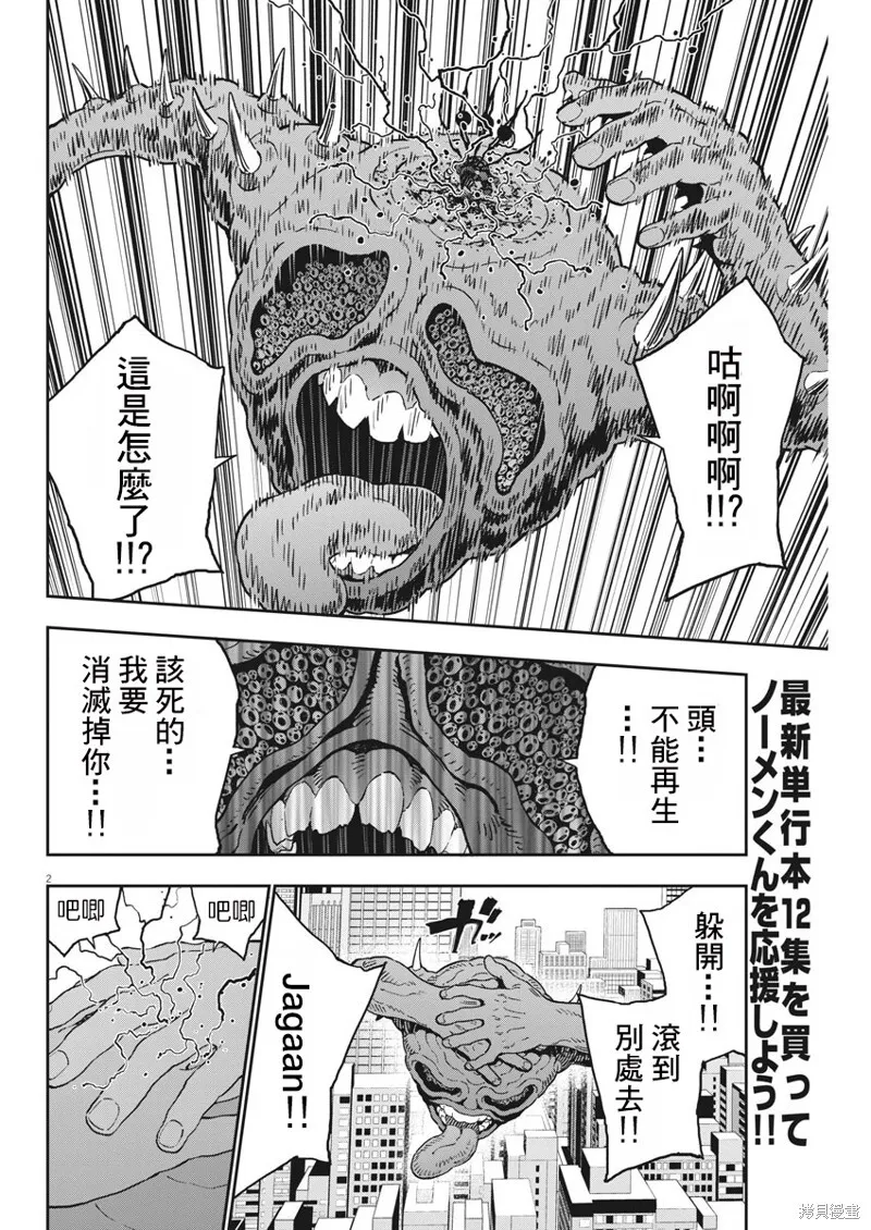 第149话 第19页