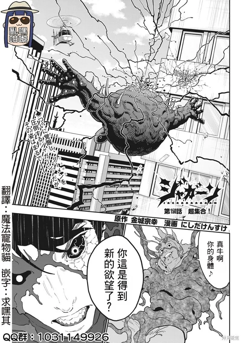 第150话 第1页