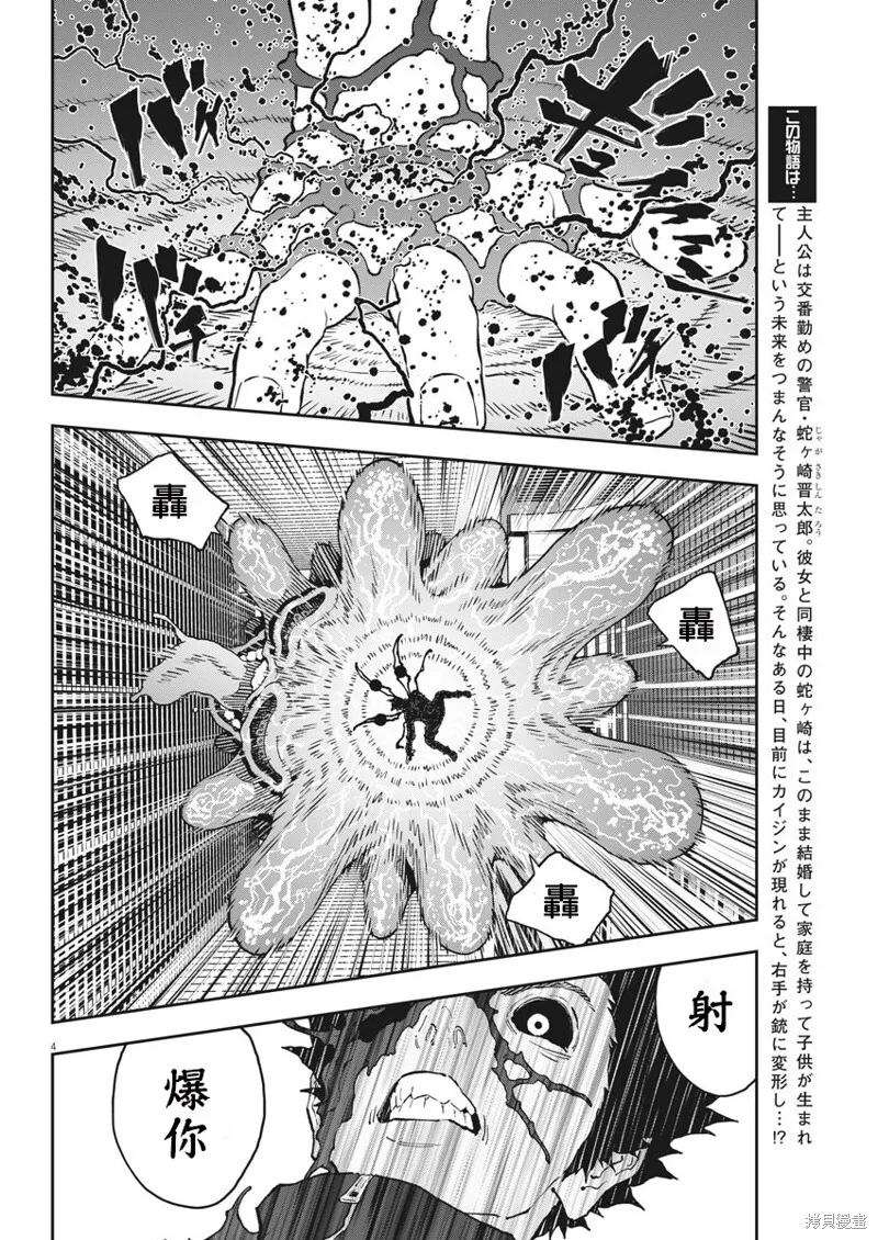 第150话 第4页