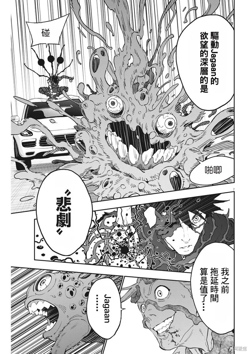 第150话 第7页