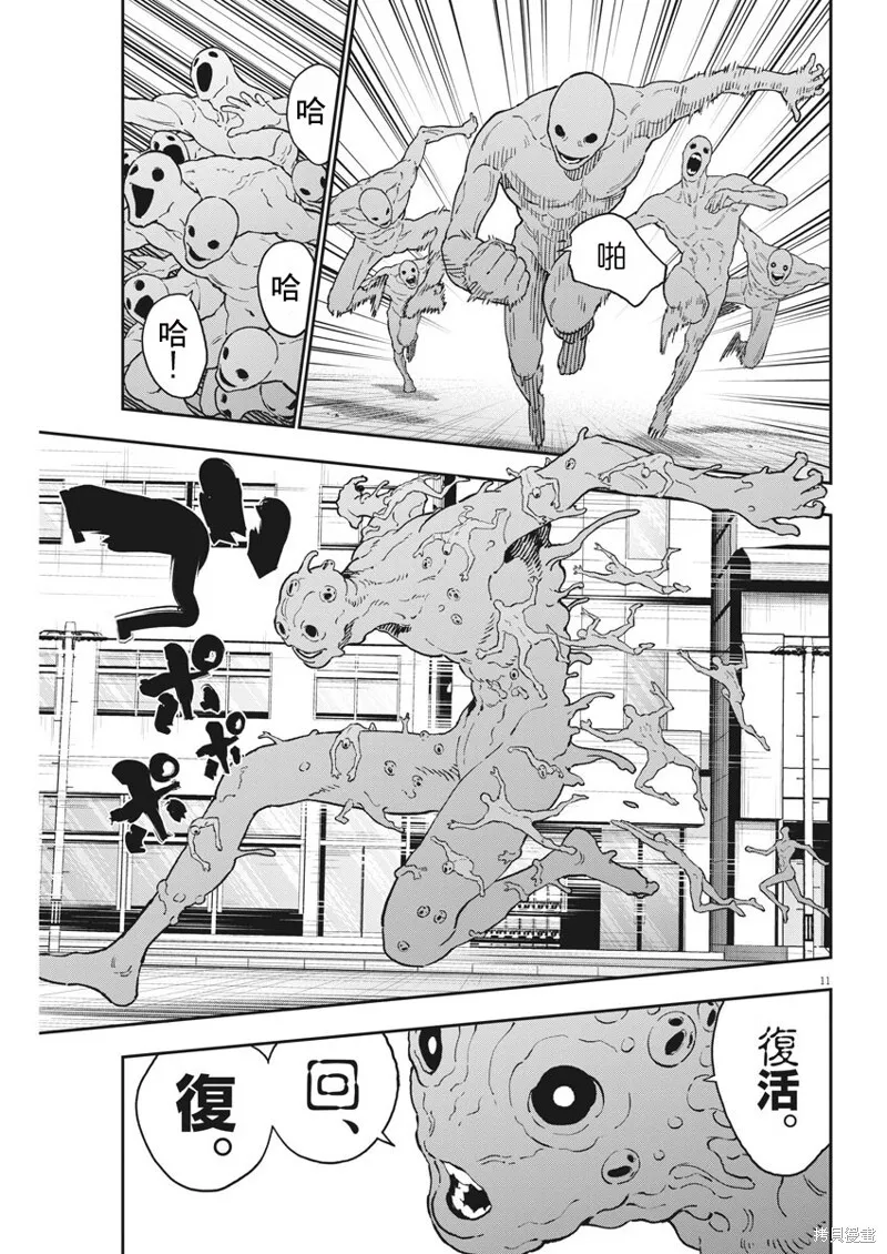 第150话 第11页