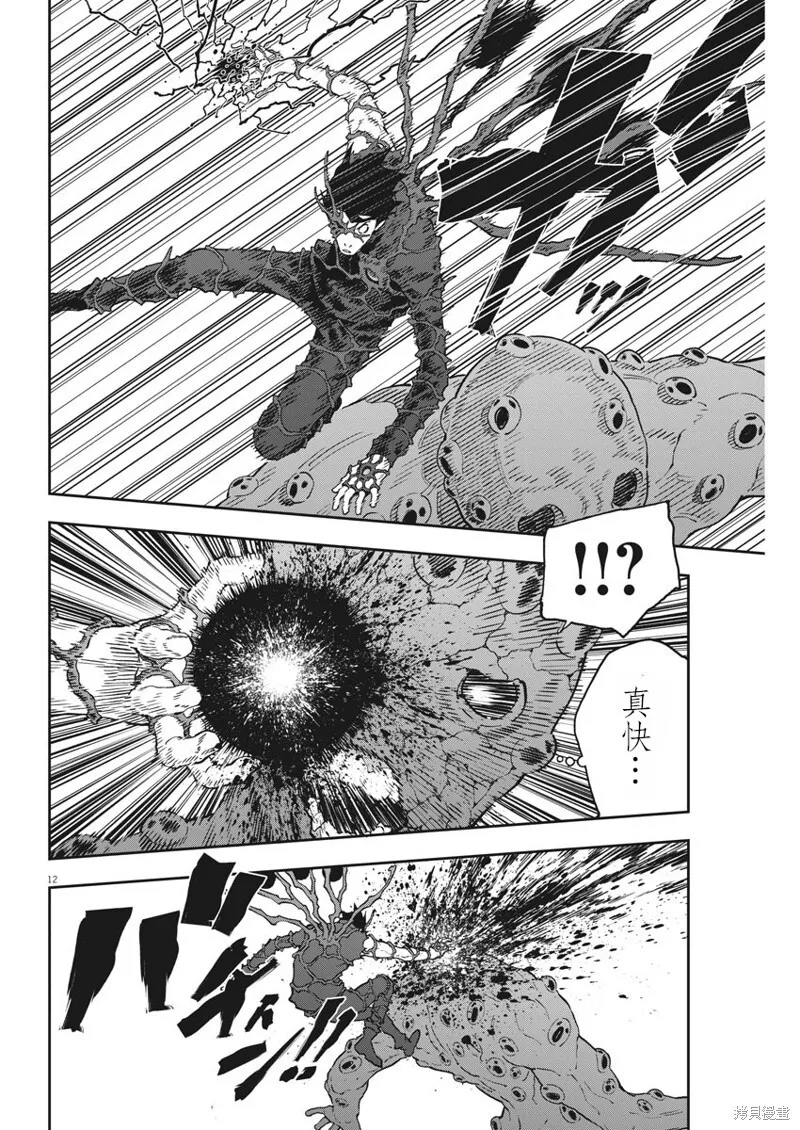 第150话 第12页