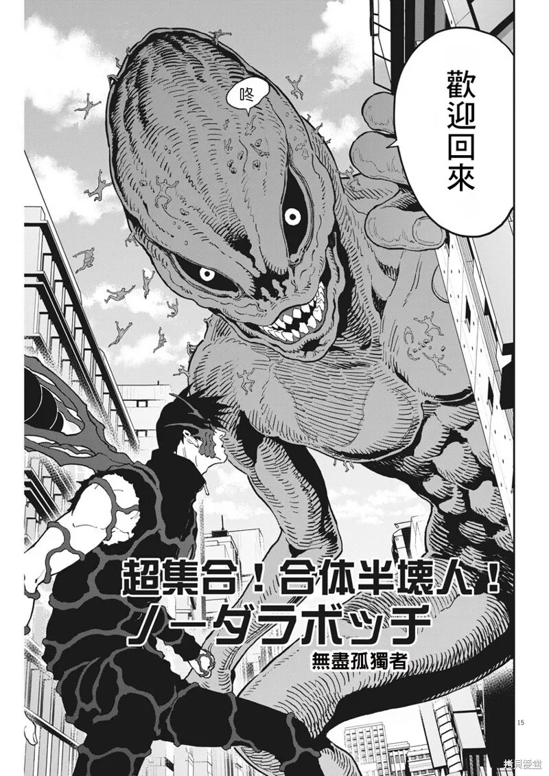 第150话 第15页