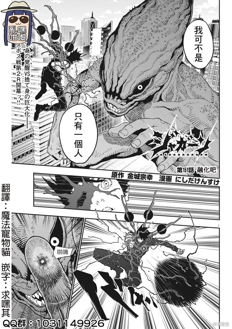 第150话 第19页