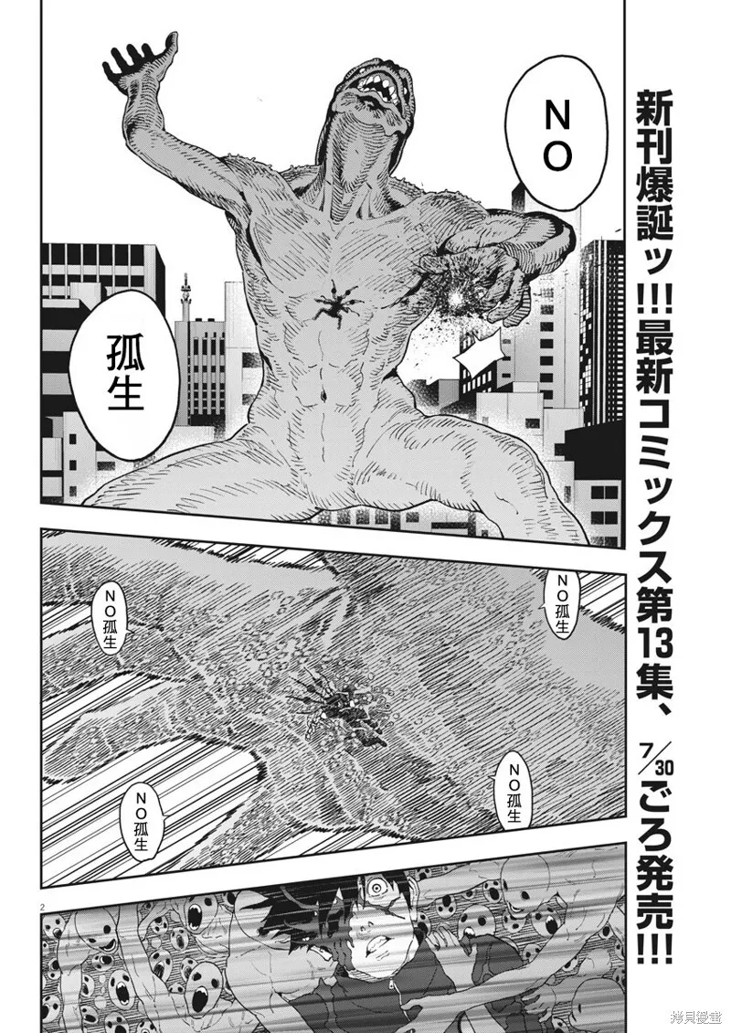 第150话 第20页