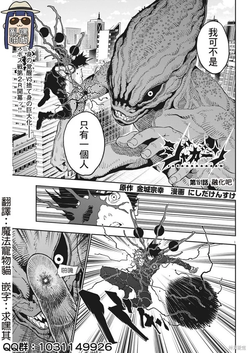 第151话 第1页