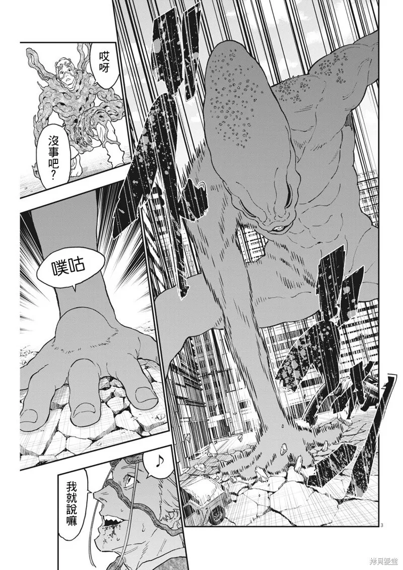 第151话 第3页