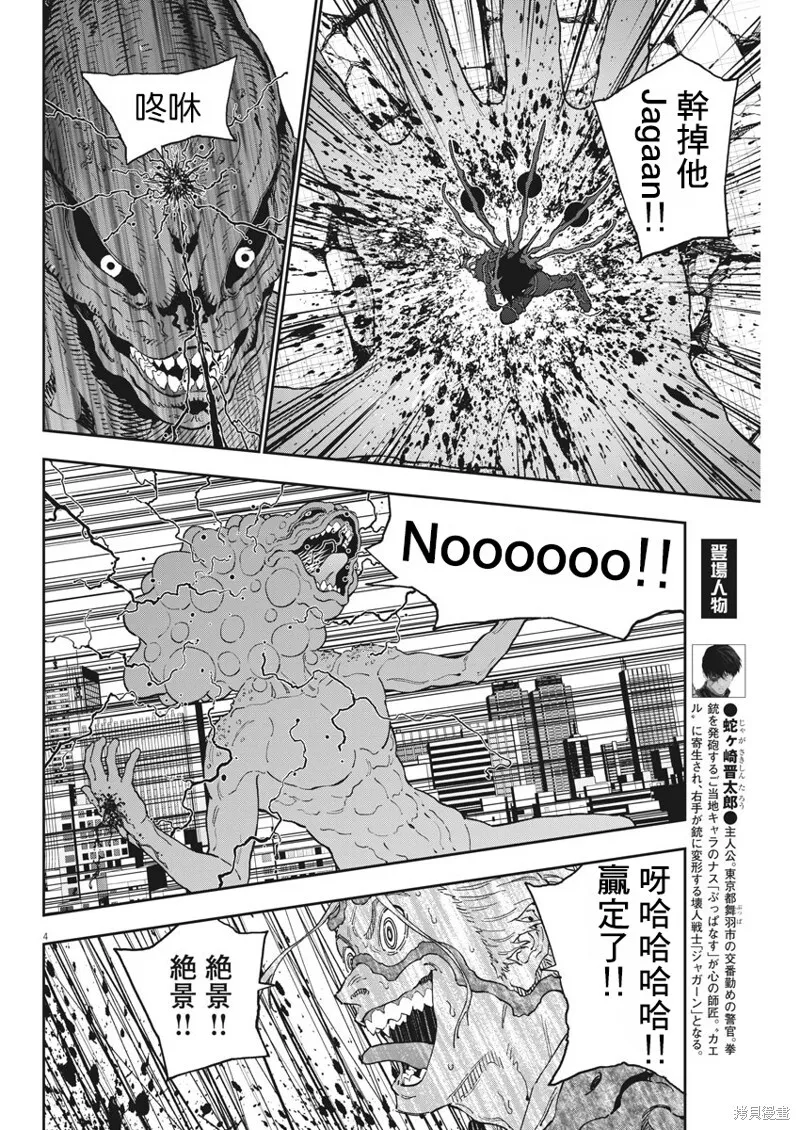 第151话 第4页