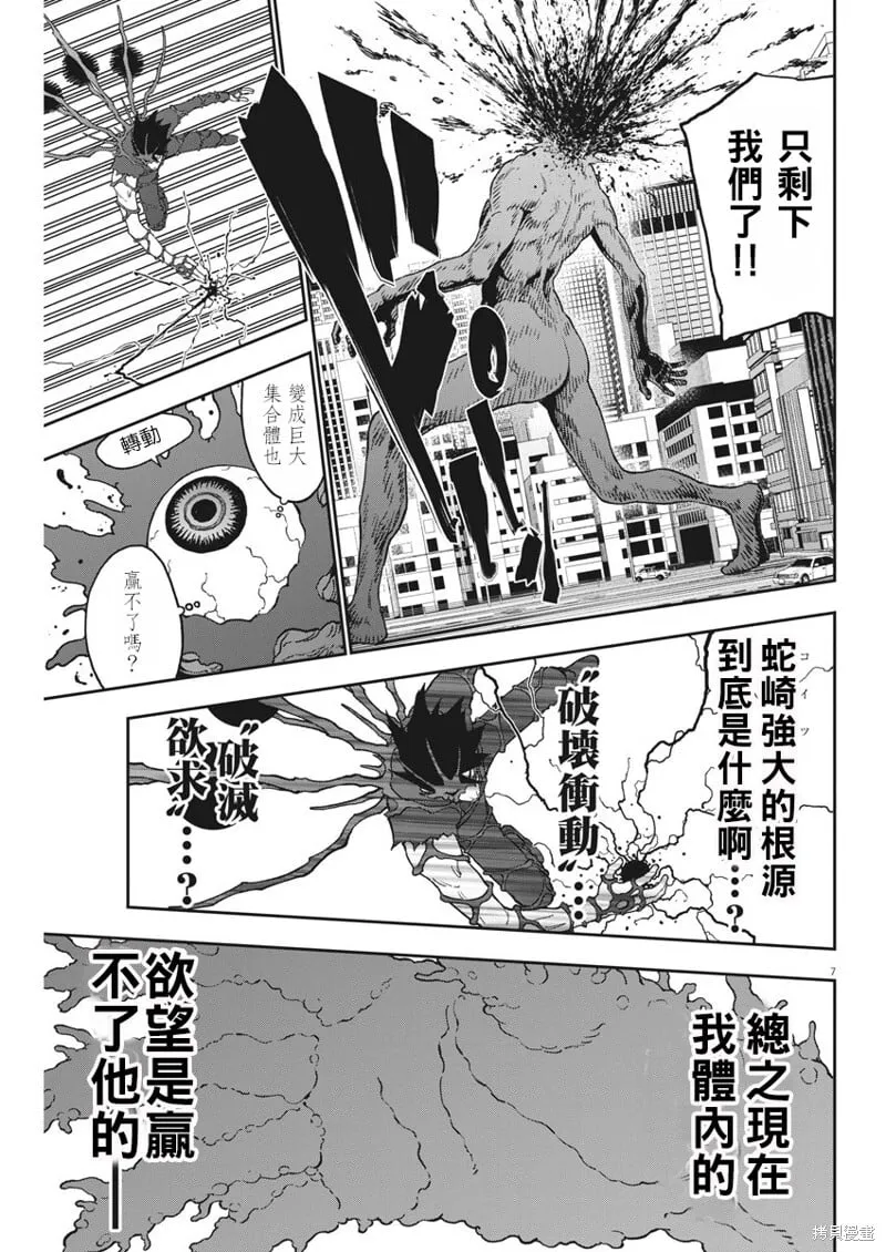 第151话 第7页