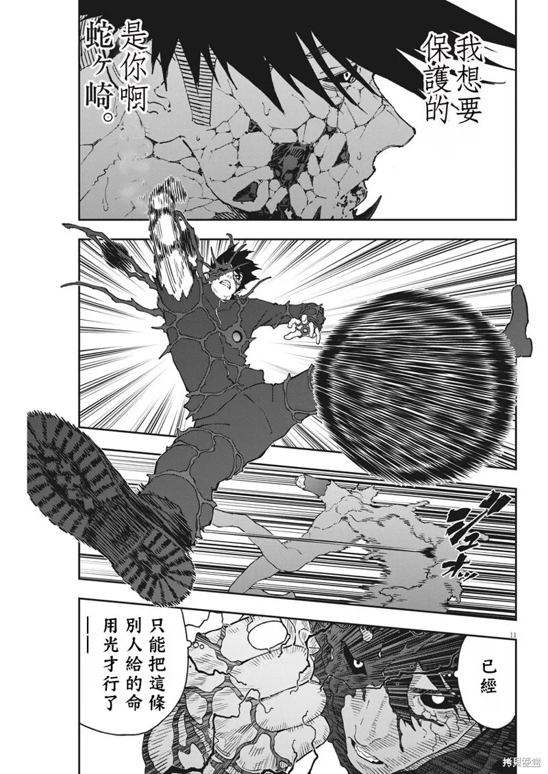 第151话 第11页