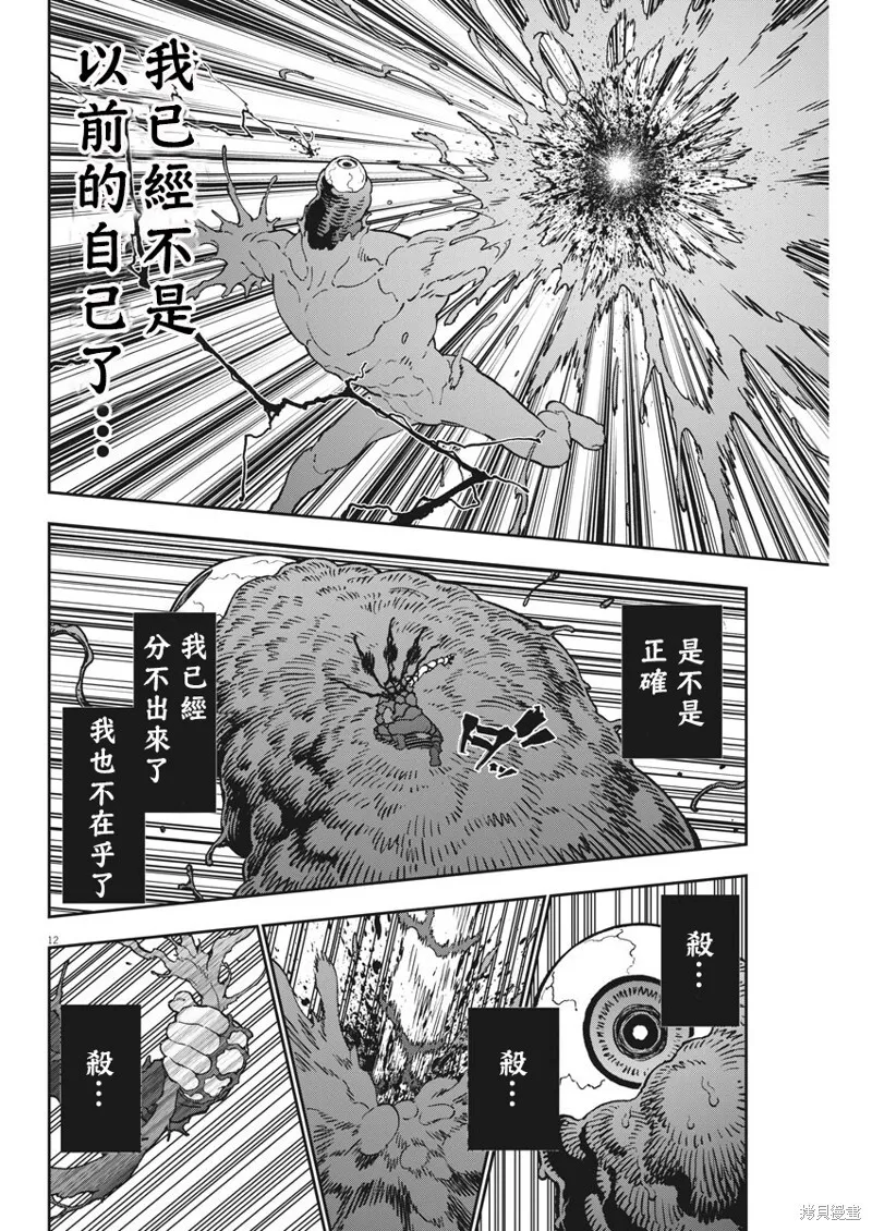 第151话 第12页