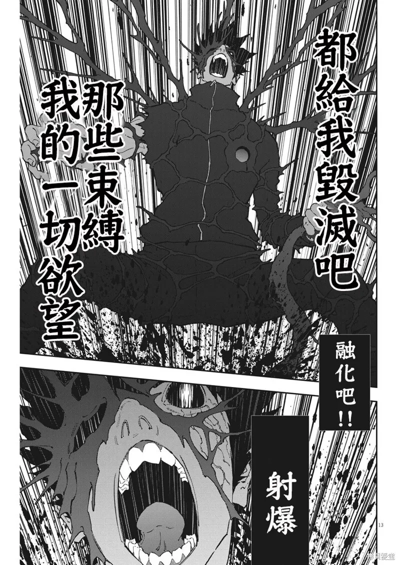 第151话 第13页