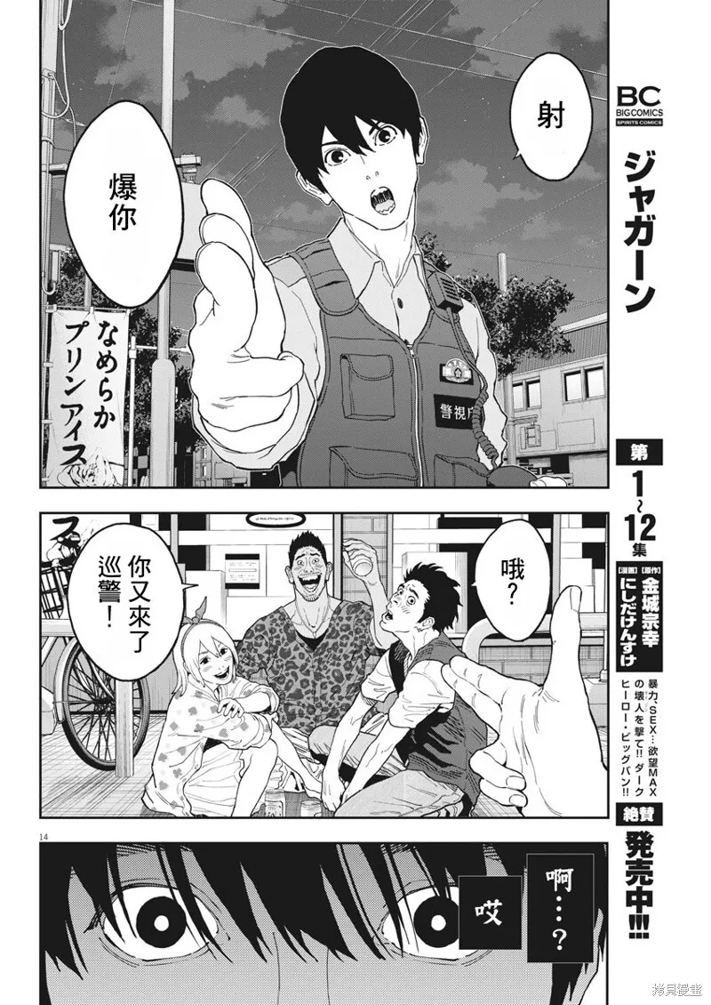 第151话 第14页