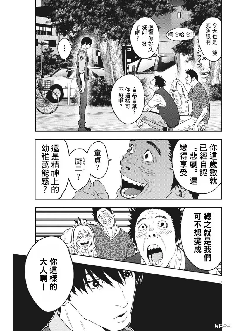 第151话 第15页