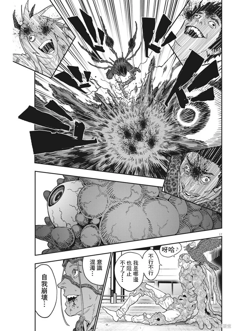 第151话 第17页