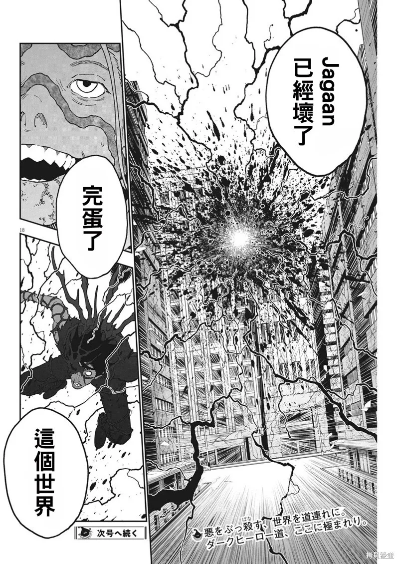 第151话 第18页