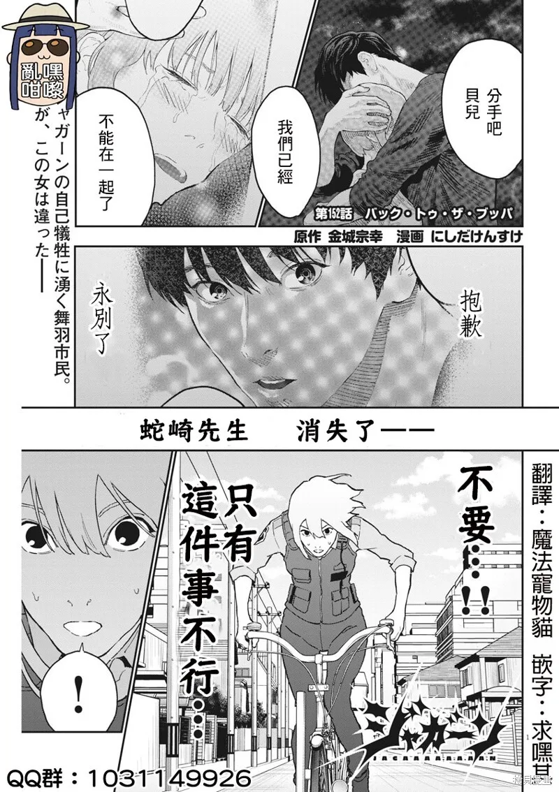 第151话 第19页