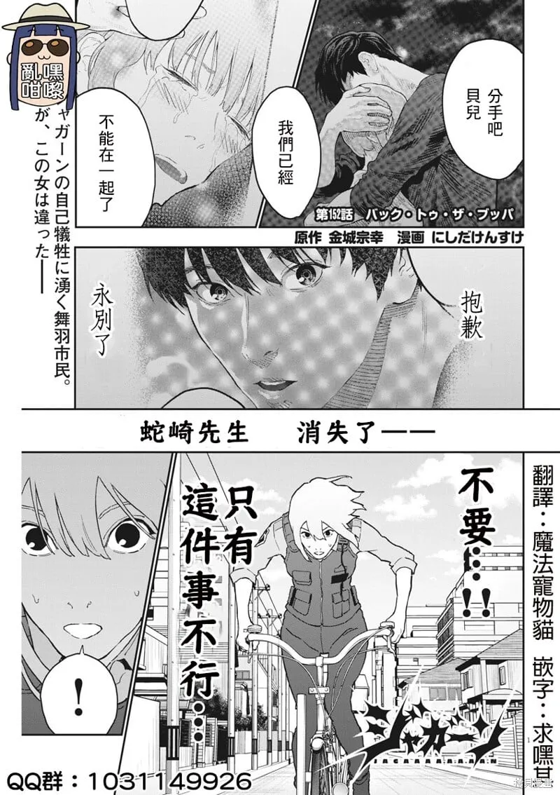 第152话 第1页