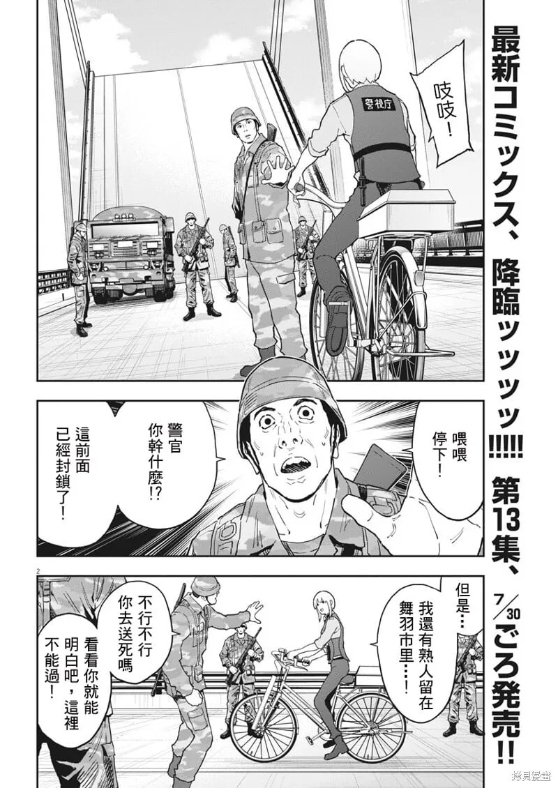 第152话 第2页