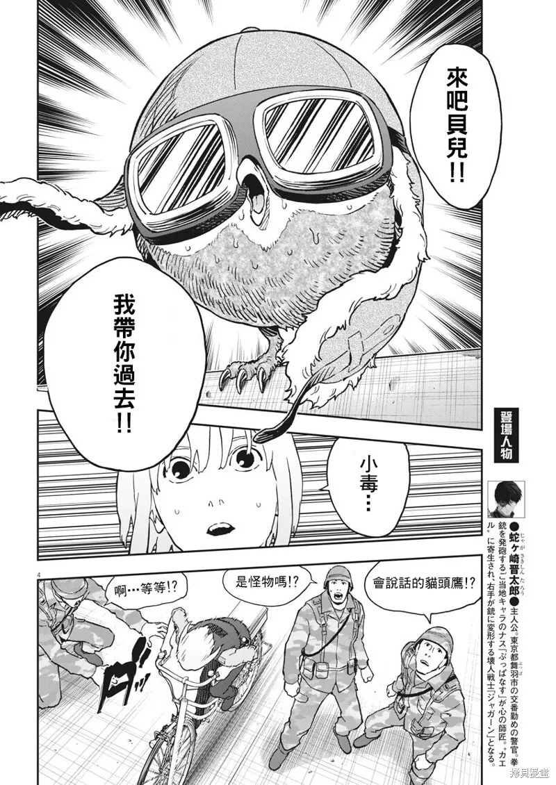 第152话 第4页