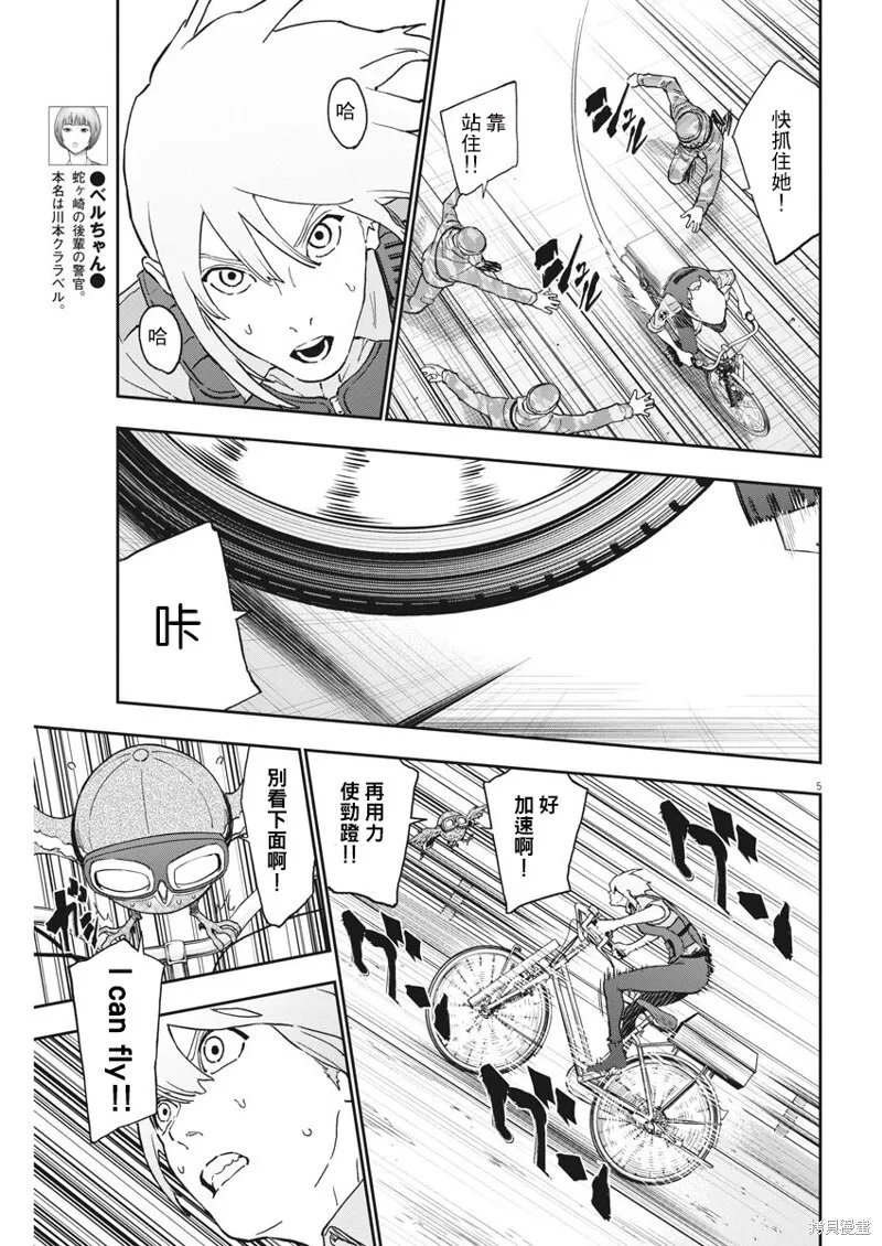 第152话 第5页