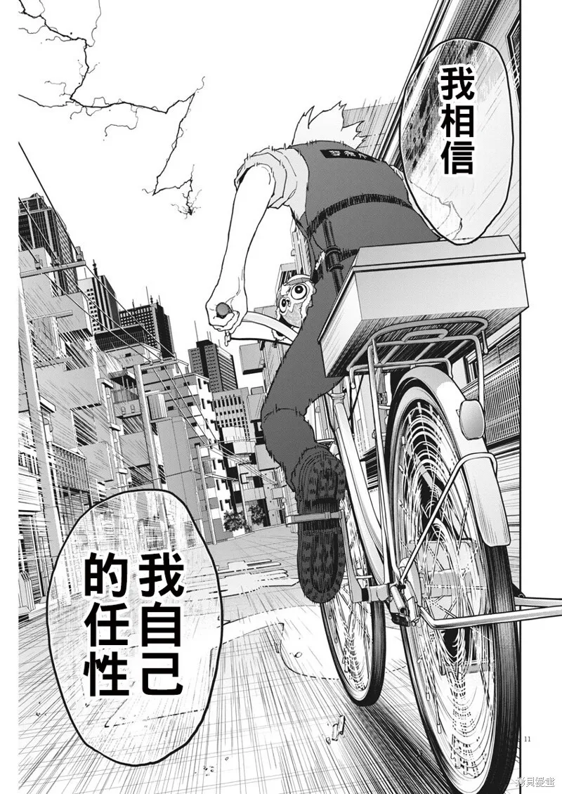 第152话 第10页