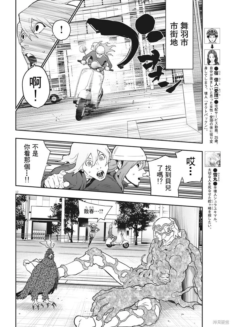 第152话 第11页