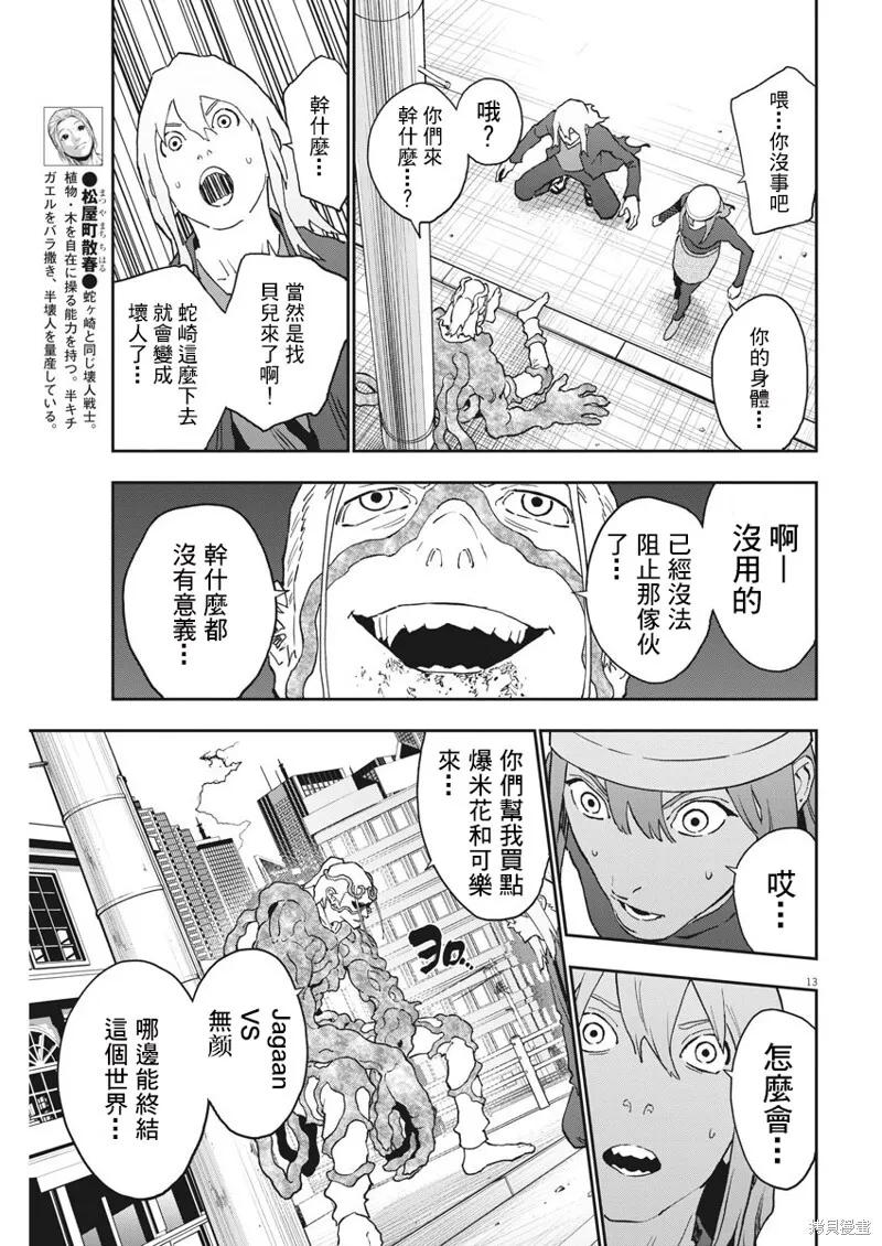 第152话 第12页