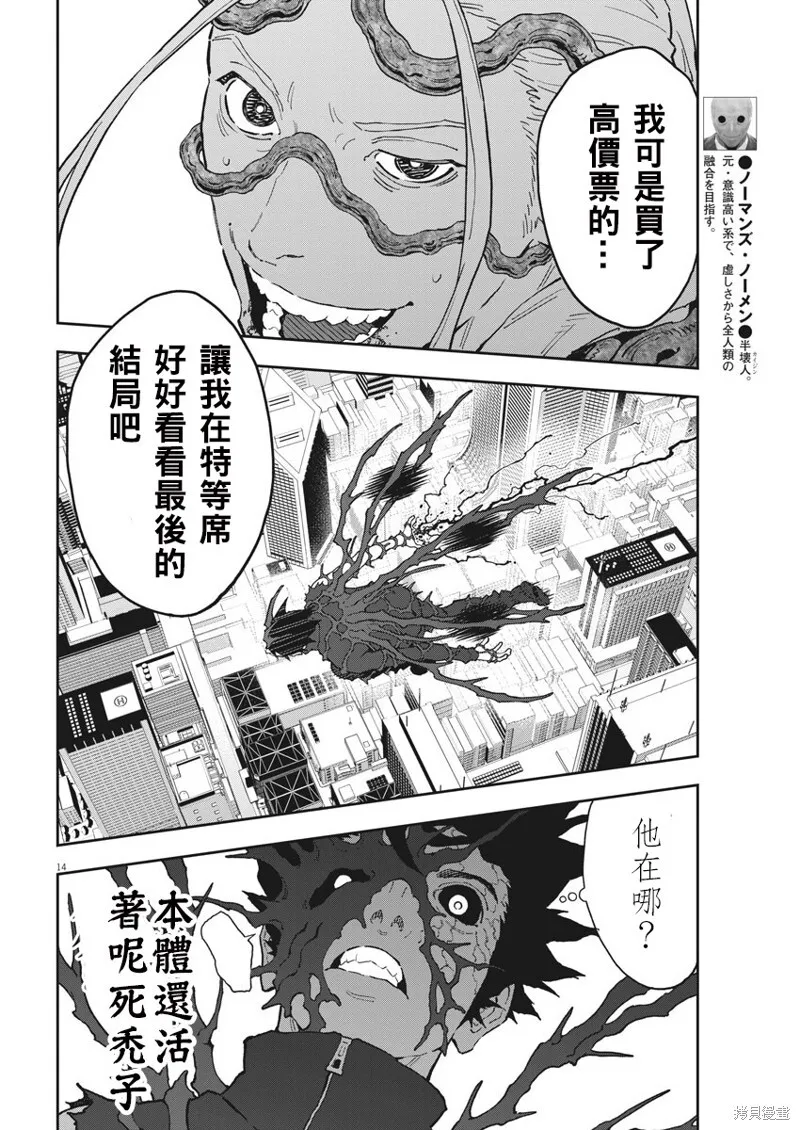 第152话 第13页