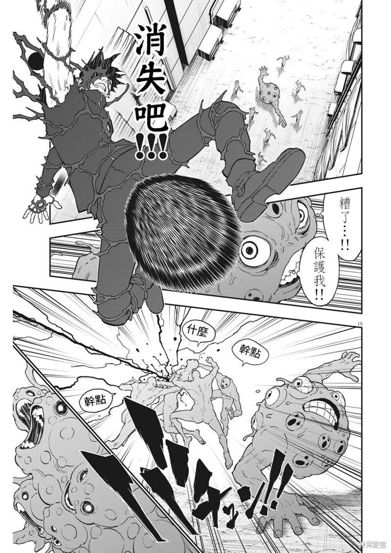 第152话 第14页