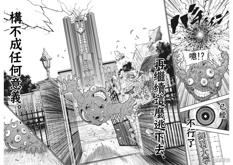 第152话 第15页