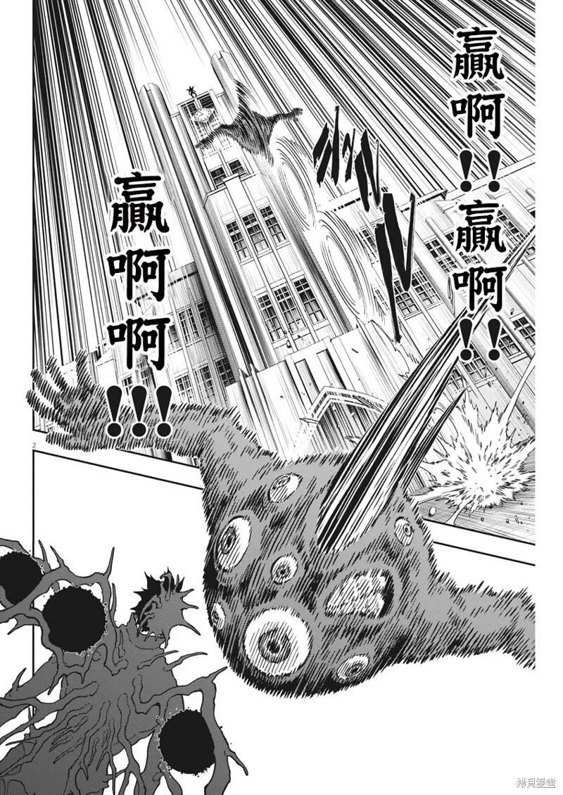 第152话 第18页