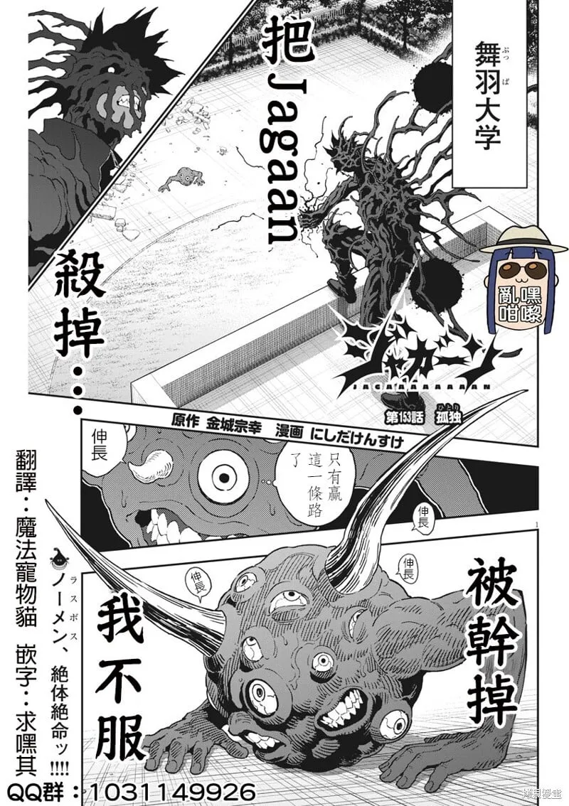 第153话 第1页
