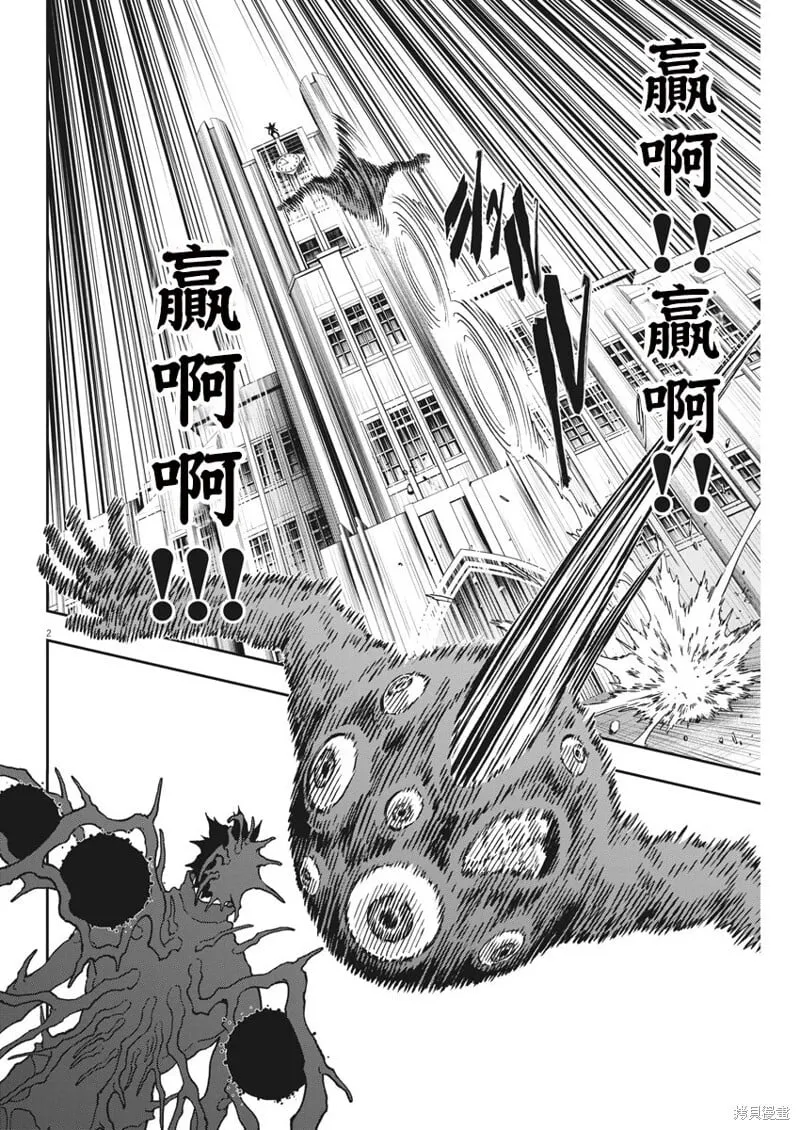 第153话 第2页