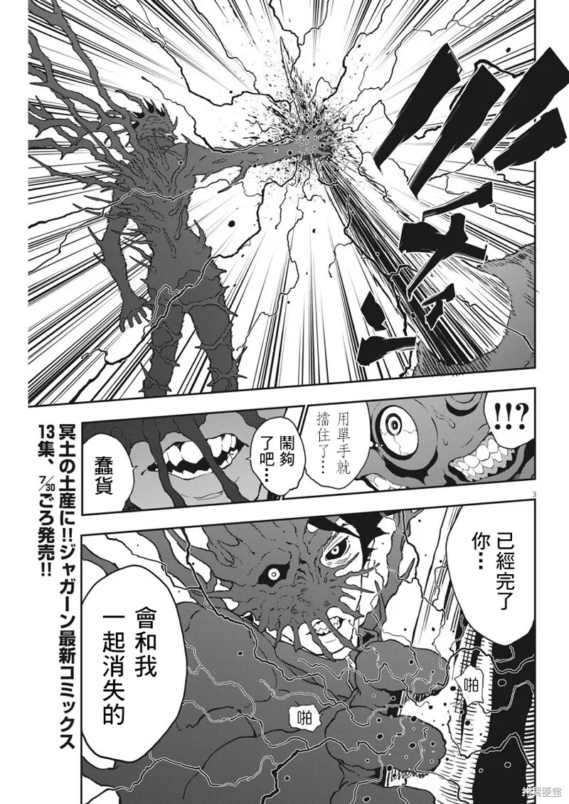 第153话 第3页