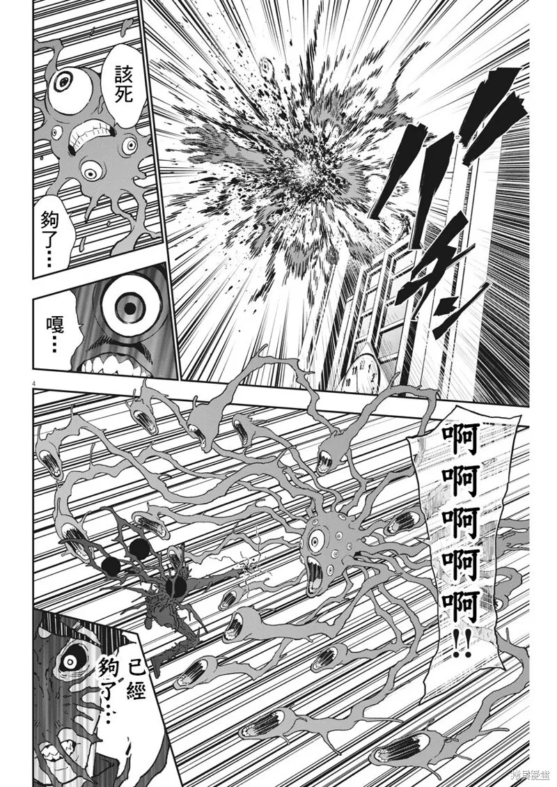 第153话 第4页