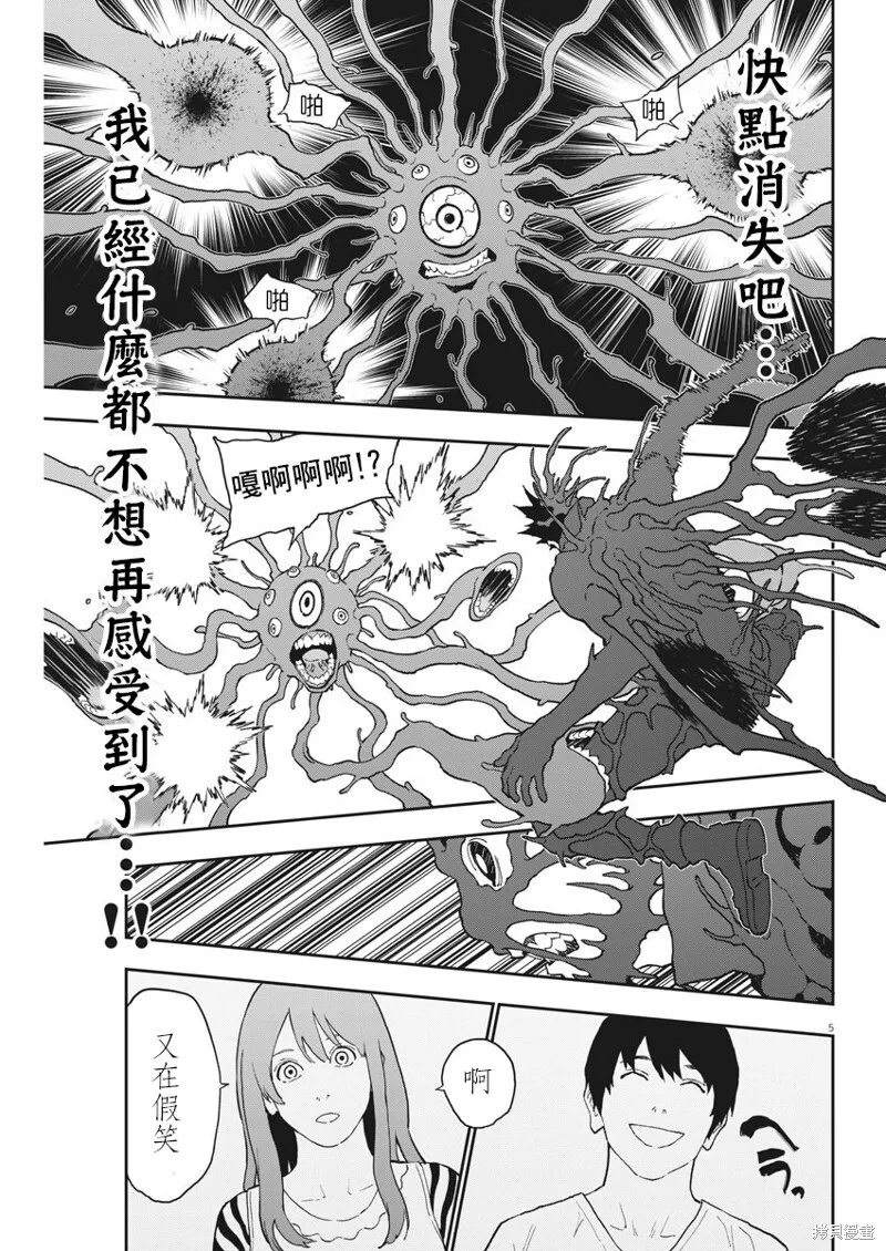 第153话 第5页