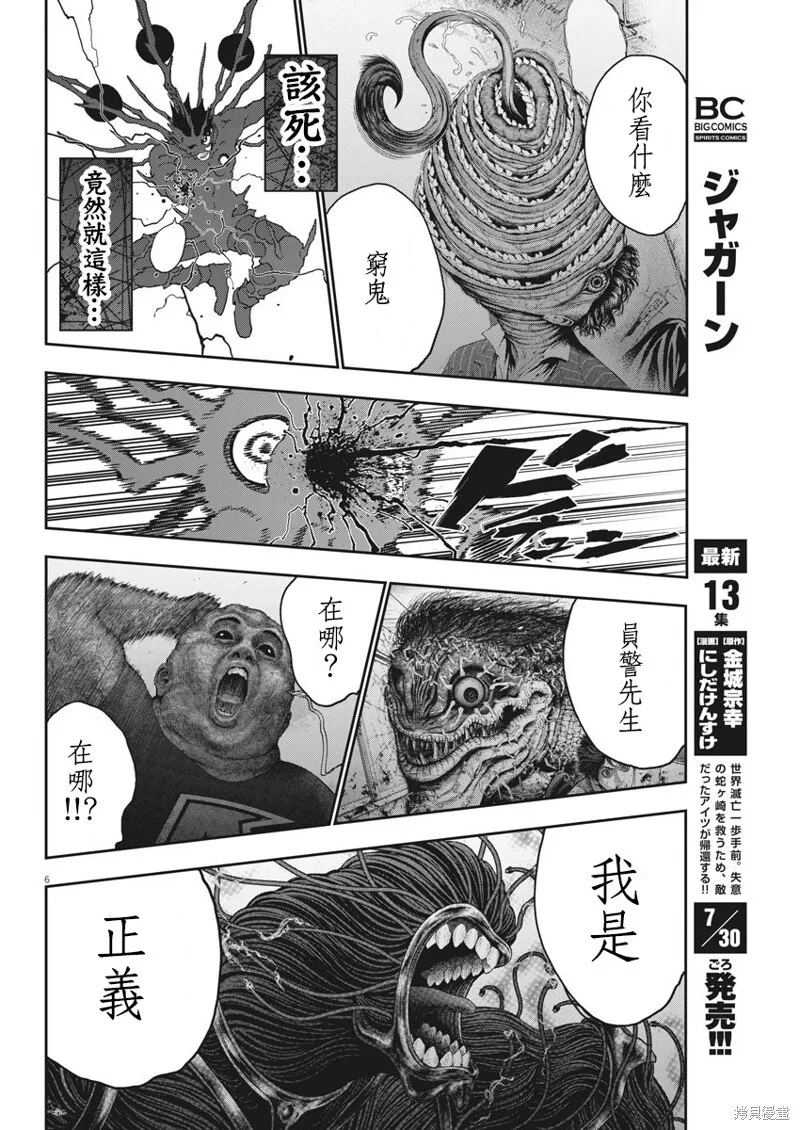 第153话 第6页