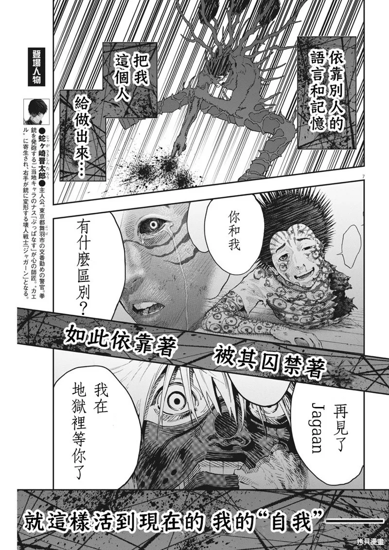 第153话 第7页
